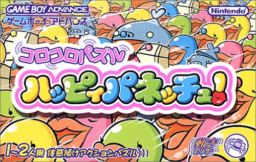 【GBA】ゲームボーイアドバンスの名作・パズル・テーブルゲーム人気投票＆ランキング【PZL・TBL】　24位　コロコロパズル ハッピィパネッチュ!の画像