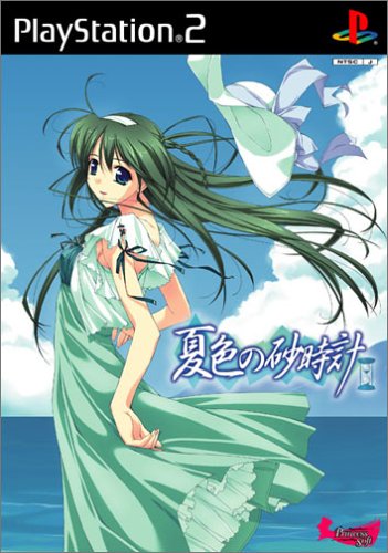 【PS2】プレイステーション2のアドベンチャー・ゲーム人気投票【ADV】・ランキング 78位 夏色の砂時計の画像