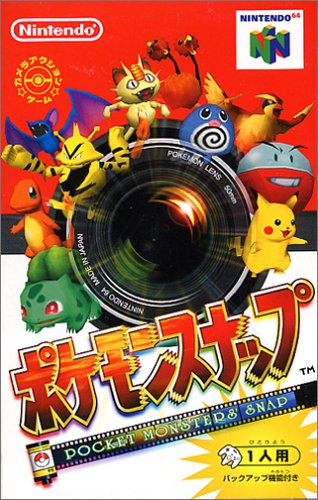 NINTENDO64・ゲームソフト人気投票【ニンテンドー64】・ランキング 4位 ポケモンスナップの画像