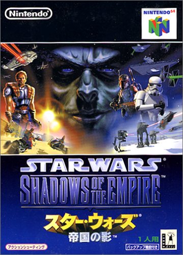【N64】ニンテンドー64の名作・シューティングゲーム人気投票＆ランキング【STG】　2位　スター・ウォーズ 帝国の影の画像