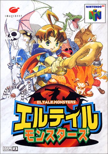 【N64】ニンテンドー64の名作・RPGゲーム人気投票&ランキング【ロールプレイングゲーム】 6位 エルテイルモンスターズの画像