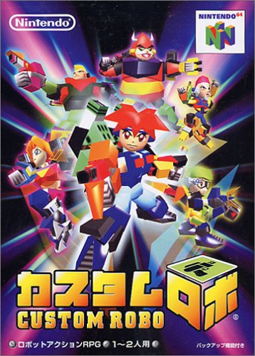 NINTENDO64・ゲームソフト人気投票【ニンテンドー64】・ランキング 4位 カスタムロボの画像