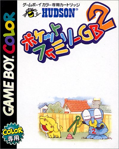 【GB】ゲームボーイの名作・シミュレーションゲーム人気投票&ランキング【SLG・SRPG】 68位 ポケットファミリーGB2の画像