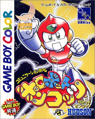 【GB】ゲームボーイの名作・RPGゲーム人気投票&ランキング【ロープレ】 148位 ロボットポンコッツムーンバージョンの画像