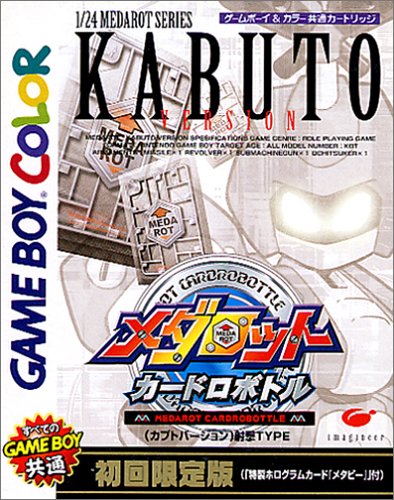 【GB】ゲームボーイの名作・パズル・テーブルゲーム人気投票&ランキング【PZL・TBL】 30位 メダロット カードロボトルの画像