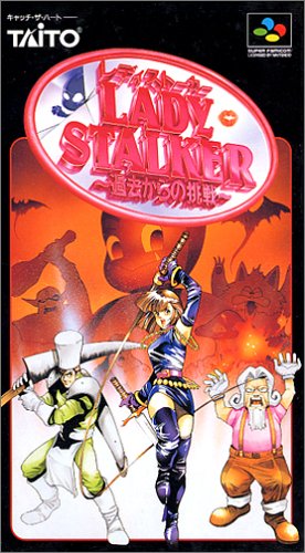 【SFC】スーパーファミコンのRPG・ゲーム人気投票【ロープレ】 147位 レディーストーカー~過去からの挑戦~の画像