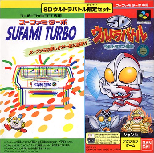 【SFC】スーパーファミコンのアクション・ゲーム人気投票【ACT】 357位 スーファミターボ専用 SDウルトラバトル ウルトラマン伝説の画像