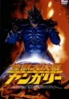 Amazon - DVD: 怪獣大決戦ヤンガリー