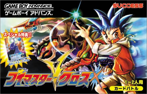【GBA】ゲームボーイアドバンスの名作・パズル・テーブルゲーム人気投票＆ランキング【PZL・TBL】　127位　Vマスタークロスの画像