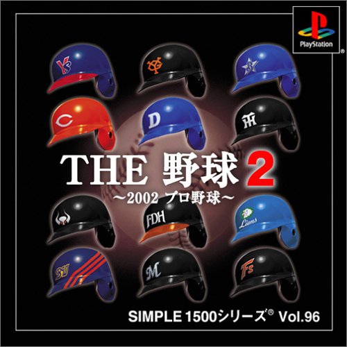 【PS】プレイステーションの名作・シミュレーションゲーム人気投票&ランキング【SLG・SRPG】 455位 SIMPLE1500シリーズ Vol.96 THE 野球2の画像