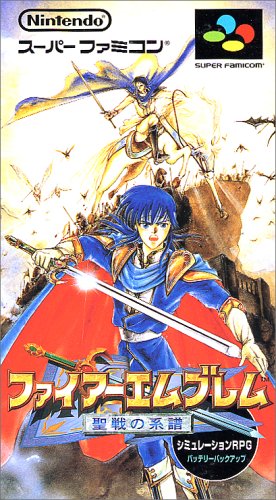 スーパーファミコン・ゲームソフト人気投票・ランキング　39位　ファイアーエムブレム 聖戦の系譜の画像