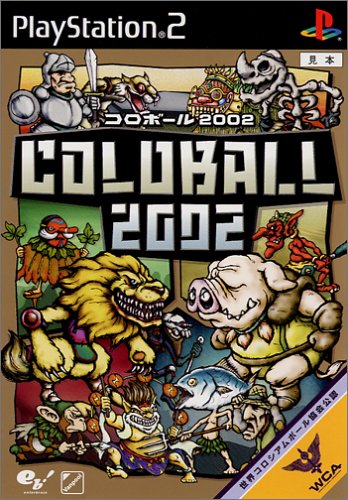 2000年代のテーブルゲーム傑作選｜ファン投票で決定！・人気投票＆ランキング　4位　コロボール2002の画像