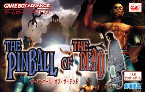 【GBA】ゲームボーイアドバンスの名作・パズル・テーブルゲーム人気投票＆ランキング【PZL・TBL】　36位　THE PINBALL OF THE DEADの画像