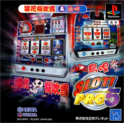 【PS】プレイステーションの名作・パチンコ・パチスロゲーム人気投票&ランキング 145位 SLOT!PRO5 浪花桜吹雪&島唄の画像