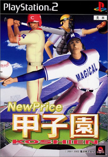 魔法ゲーム総選挙|思い出のゲームタイトルが1位に!・人気投票&ランキング 2位 2001 甲子園の画像