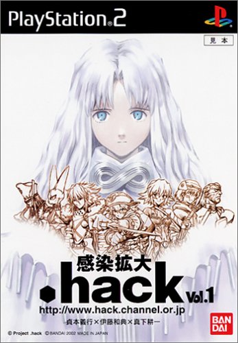 【PS2】プレイステーション2の名作・RPGゲーム人気投票&ランキング【ロープレ】 96位 .hack//感染拡大 Vol.1の画像