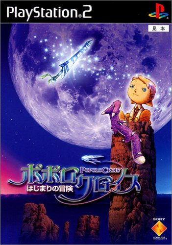 【PS2】プレイステーション2の名作・RPGゲーム人気投票&ランキング【ロープレ】 97位 ポポロクロイス はじまりの冒険の画像