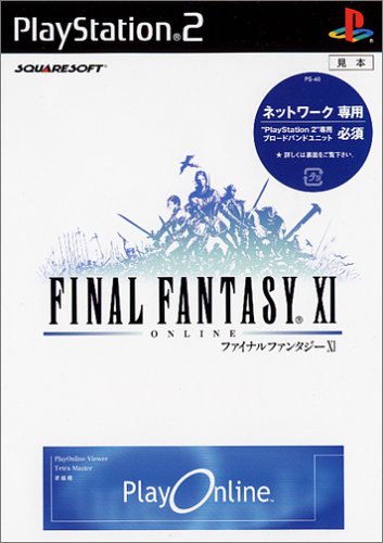 【PS2】プレイステーション2の名作・RPGゲーム人気投票&ランキング【ロープレ】 1位 ファイナルファンタジーXIの画像