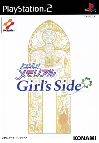 【PS2】プレイステーション2の名作・シミュレーション・ゲーム人気投票&ランキング【SLG】 9位 ときめきメモリアル Girl's Sideの画像