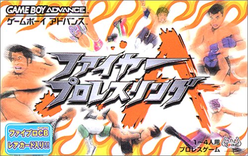 【GBA】ゲームボーイアドバンスの名作・アクションゲーム人気投票＆ランキング【ACT】　19位　ファイヤープロレスリングAの画像