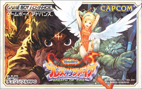 【GBA】ゲームボーイアドバンスの名作・RPGゲーム人気投票＆ランキング【ロープレ】　11位　ブレスオブファイア~竜の戦士~の画像