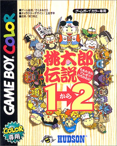 【GB】ゲームボーイの名作・RPGゲーム人気投票&ランキング【ロープレ】 175位 桃太郎伝説1→2の画像