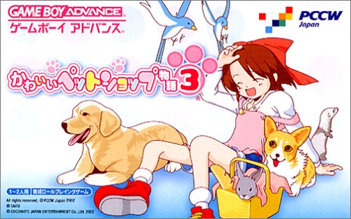 【GBA】ゲームボーイアドバンスの名作・RPGゲーム人気投票＆ランキング【ロープレ】　46位　かわいいペットショップ物語3の画像
