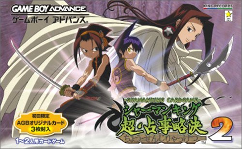【GBA】ゲームボーイアドバンスの名作・パズル・テーブルゲーム人気投票＆ランキング【PZL・TBL】　41位　シャーマンキング 超・占事略決2の画像