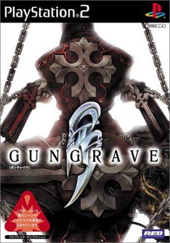 【PS2】プレイステーション2の名作・アクションゲーム人気投票＆ランキング【ACT】　98位　ガングレイヴの画像