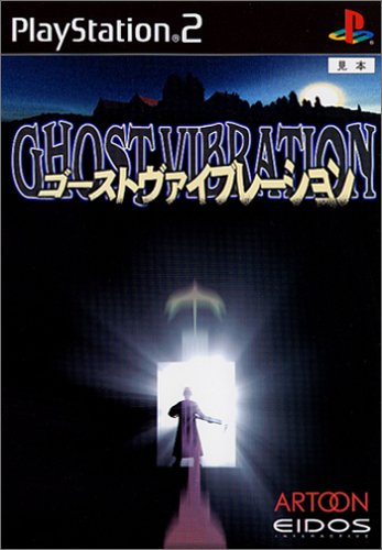 【PS2】プレイステーション2の名作・アクションゲーム人気投票＆ランキング【ACT】　95位　ゴーストヴァイブレーションの画像