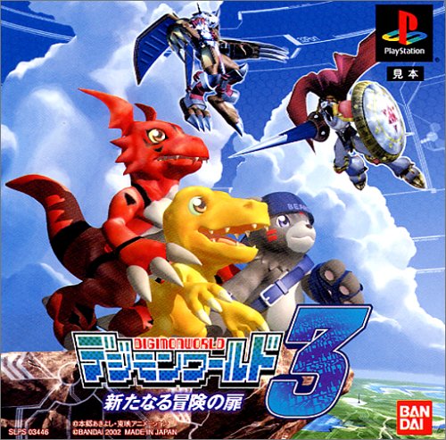 【PS】プレイステーションの名作・RPGゲーム人気投票&ランキング【ロープレ】 285位 デジモンワールド3 新たなる冒険の扉の画像