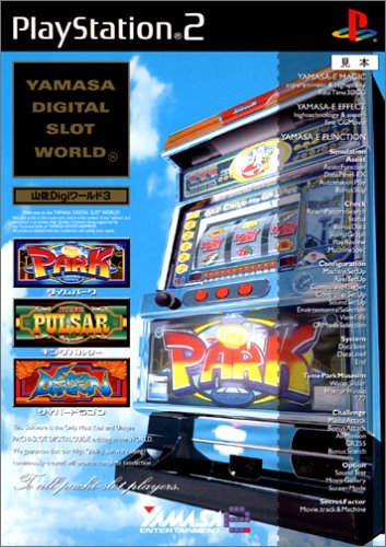 【PS2】プレイステーション2の名作・パチンコ、スロットゲーム人気投票&ランキング 17位 山佐Digiワールド3の画像