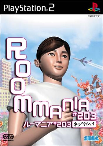 【PS2】プレイステーション2の名作・シミュレーション・ゲーム人気投票&ランキング【SLG】 115位 ROOMMANIA#203の画像