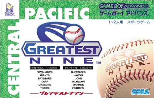 【GBA】ゲームボーイアドバンスの名作・スポーツ・ゲーム人気投票&ランキング【Sports】 29位 グレイテストナインの画像
