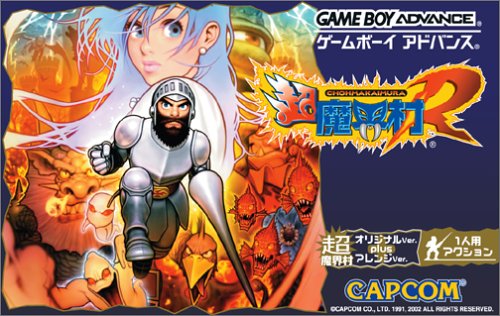 【GBA】ゲームボーイアドバンスの名作・アクションゲーム人気投票＆ランキング【ACT】　38位　超魔界村Rの画像
