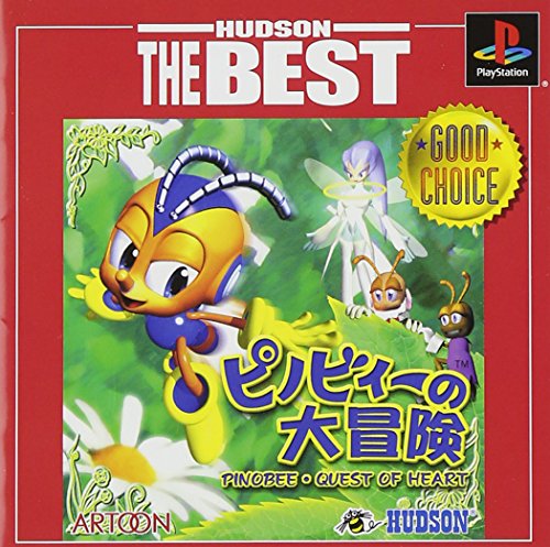 【PS】プレイステーションの名作・アクションゲーム人気投票＆ランキング【ACT】　307位　ピノビイーの大冒険の画像