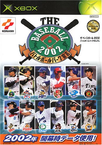 【初代】XBoxの名作・スポーツ・ゲーム人気投票＆ランキング【Sports】　9位　THE BASEBALL 2002 バトルボールパーク宣言の画像