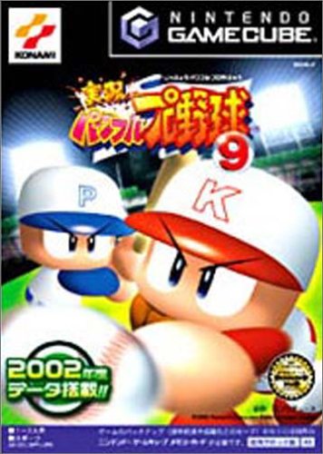 【GC】ゲームキューブの名作・アクションゲーム人気投票&ランキング【ACT】 45位 実況パワフルプロ野球9の画像