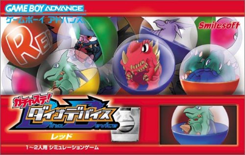 【GBA】ゲームボーイアドバンスの名作・シミュレーションゲーム人気投票&ランキング【SLG】 24位 ガチャステ!ダイナデバイス・レッドの画像