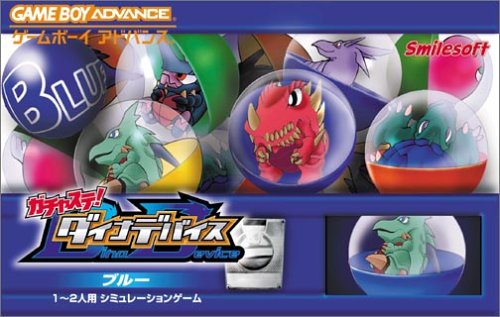 【GBA】ゲームボーイアドバンスの名作・シミュレーションゲーム人気投票&ランキング【SLG】 23位 ガチャステ!ダイナデバイス・ブルーの画像
