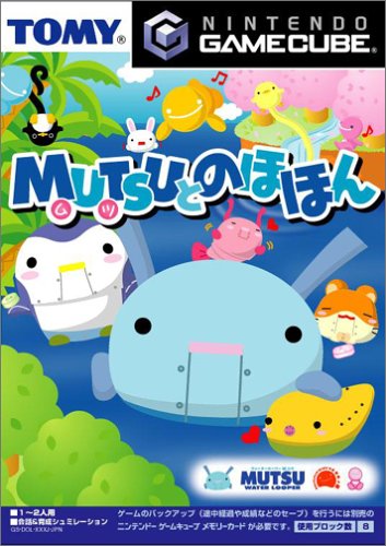 トミーで一番面白かったゲームを決める人気投票＆ランキング　20位　MUTSUとのほほんの画像
