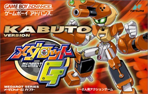 【GBA】ゲームボーイアドバンスの名作・アクションゲーム人気投票＆ランキング【ACT】　39位　メダロットGカブトバージョンの画像