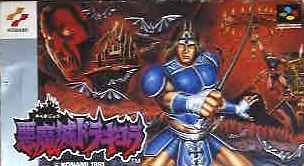 スーパーファミコン・ゲームソフト人気投票・ランキング　38位　悪魔城ドラキュラの画像
