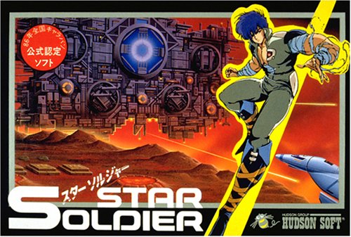 【FC】ファミコンのシューティング・ゲーム人気投票【STG】・ランキング 2位 スターソルジャーの画像