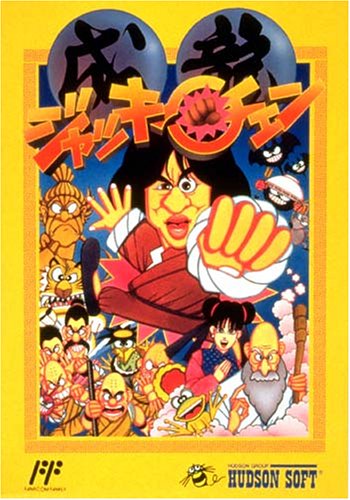 【FC】ファミコンのアクション・ゲーム人気投票【ACT】　336位　ジャッキーチェンの画像