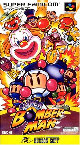【SFC】スーパーファミコンのアクション・ゲーム人気投票【ACT】 110位 スーパーボンバーマンの画像