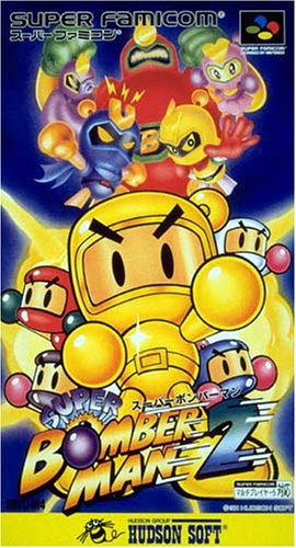【SFC】スーパーファミコンのアクション・ゲーム人気投票【ACT】 195位 スーパーボンバーマン2の画像