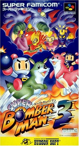 【SFC】スーパーファミコンのアクション・ゲーム人気投票【ACT】　292位　スーパーボンバーマン3の画像