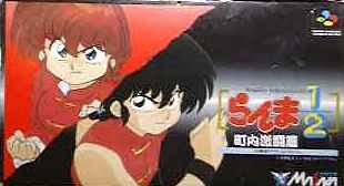【SFC】スーパーファミコンのアクション・ゲーム人気投票【ACT】・ランキング 50位 らんま1/2町内激闘編の画像