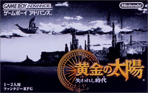 【GBA】ゲームボーイアドバンスの名作・RPGゲーム人気投票＆ランキング【ロープレ】　45位　黄金の太陽 失われし時代の画像
